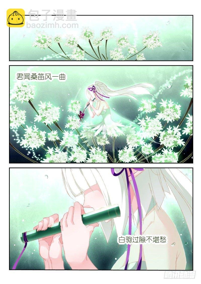 163-新妖精登场！