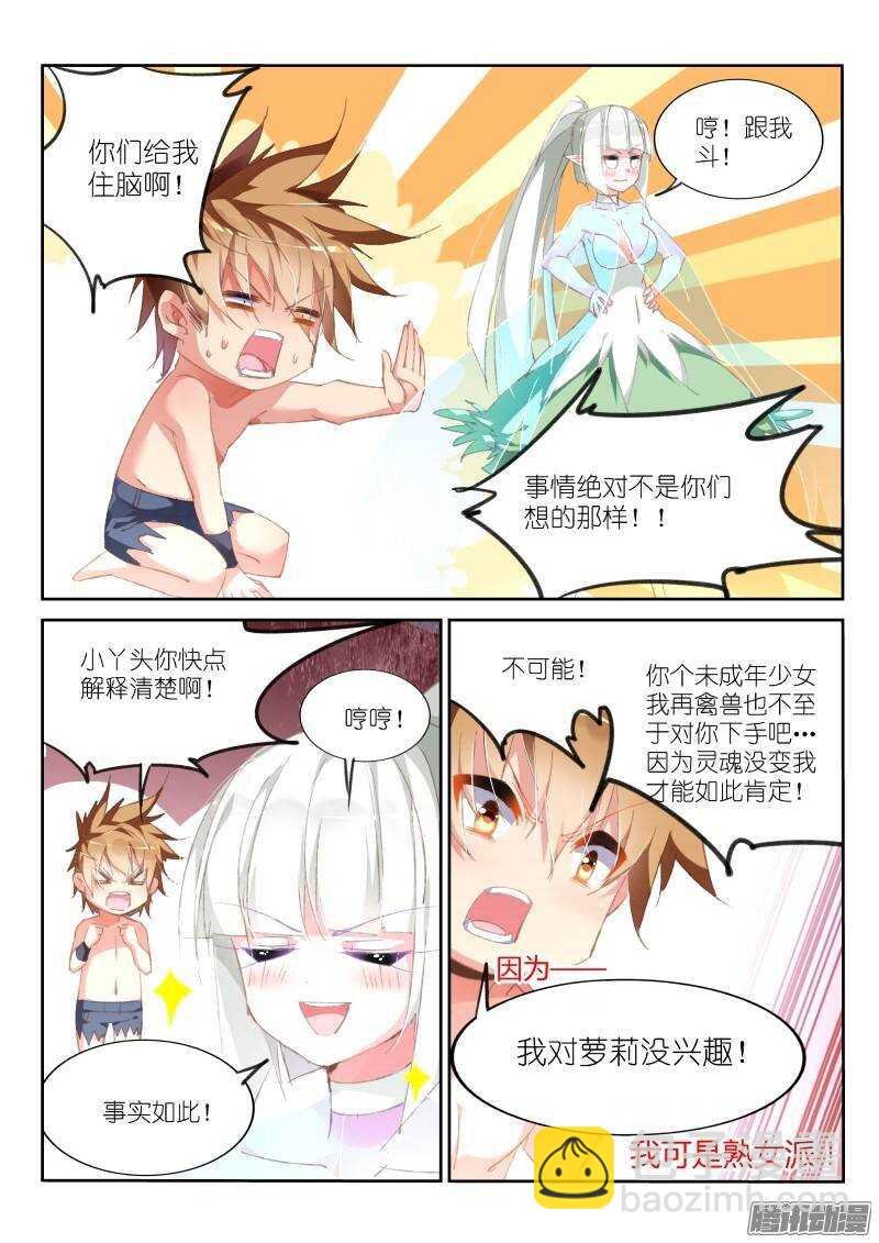 167-妖精白芷收集完成