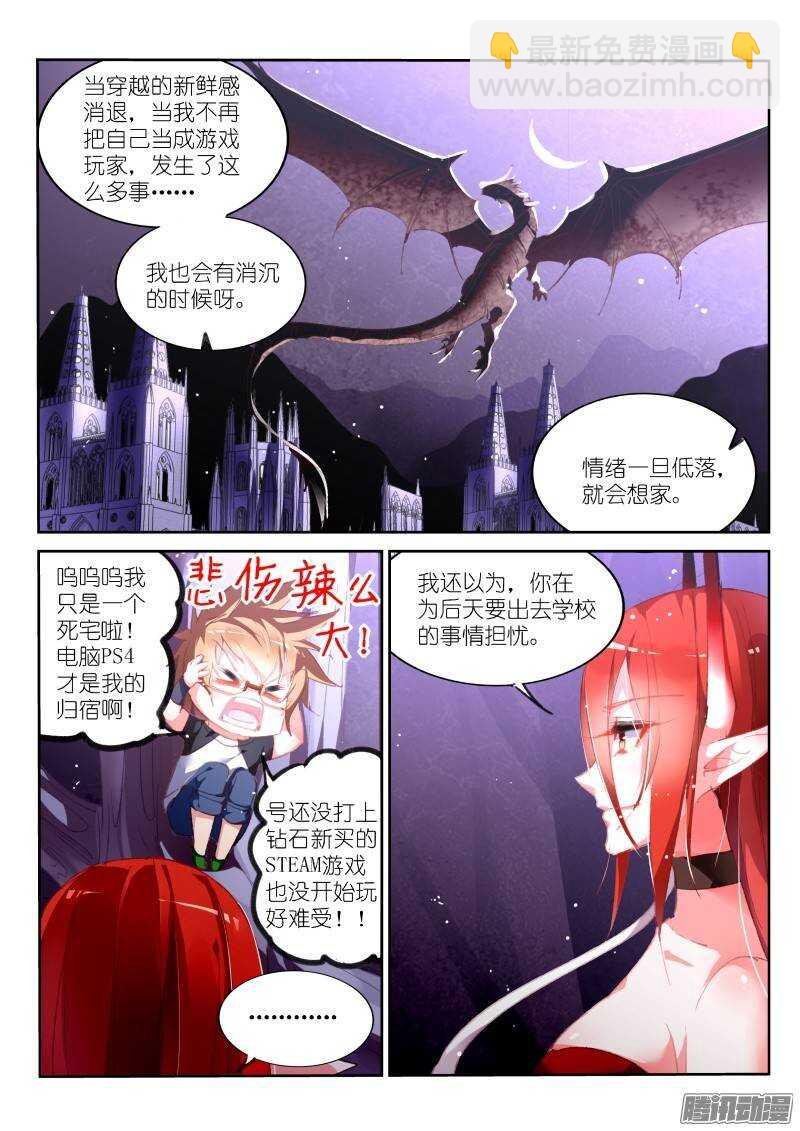 168-成为你的剑