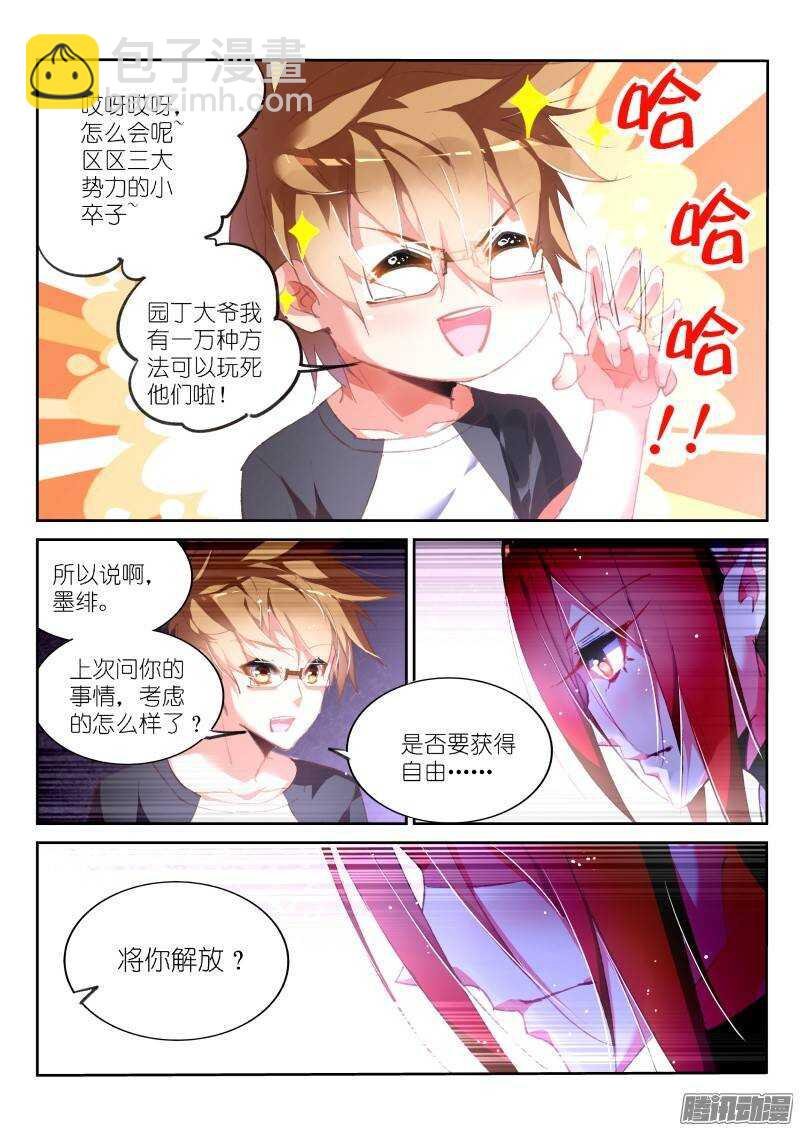 168-成为你的剑