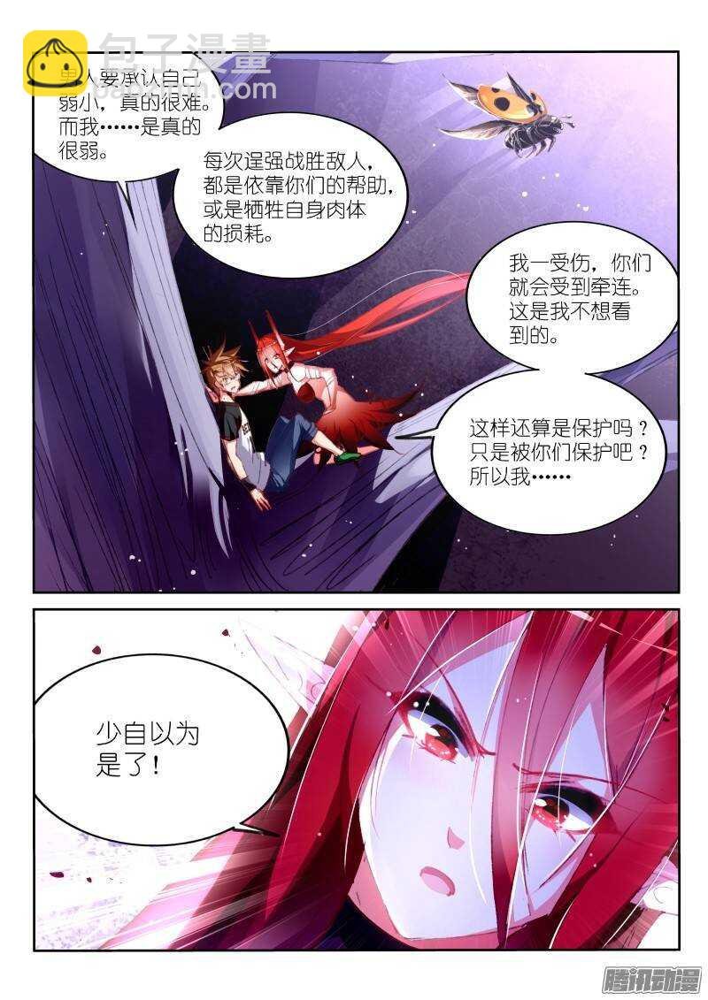 168-成为你的剑