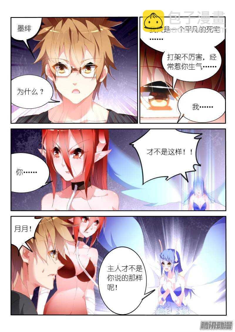 169-以我为盾