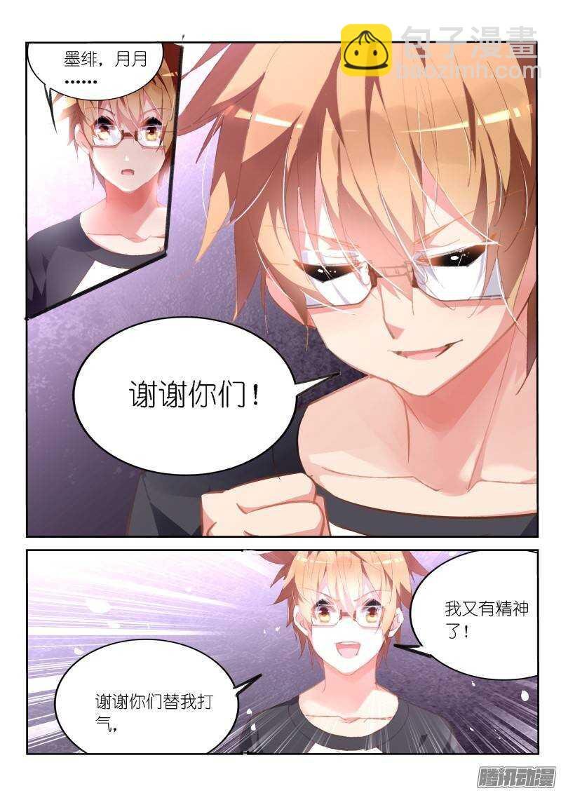 169-以我为盾