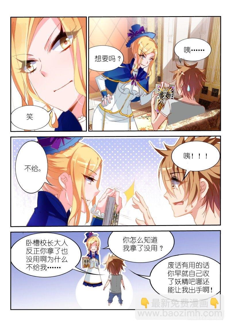 17-校长大人，我什么都愿意