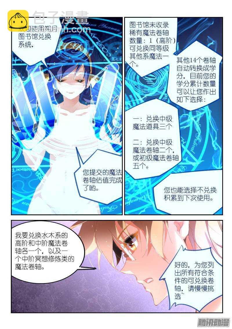 170-清点战利品