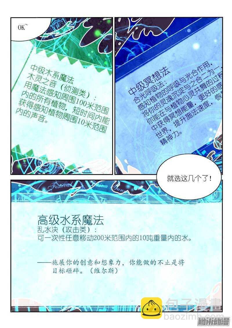 170-清点战利品