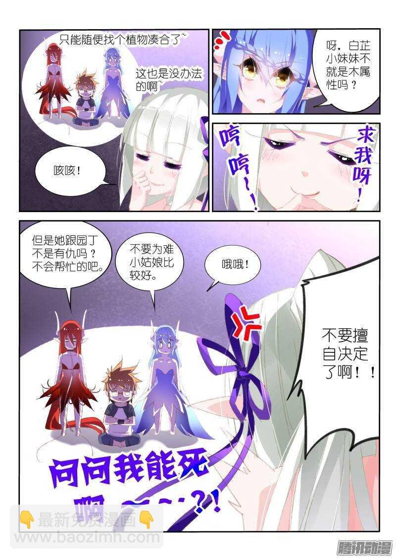 170-清点战利品