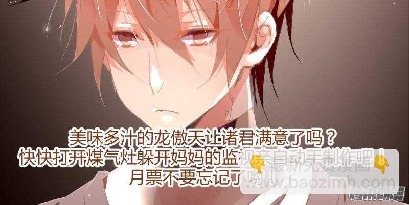 171-龙傲天真好吃