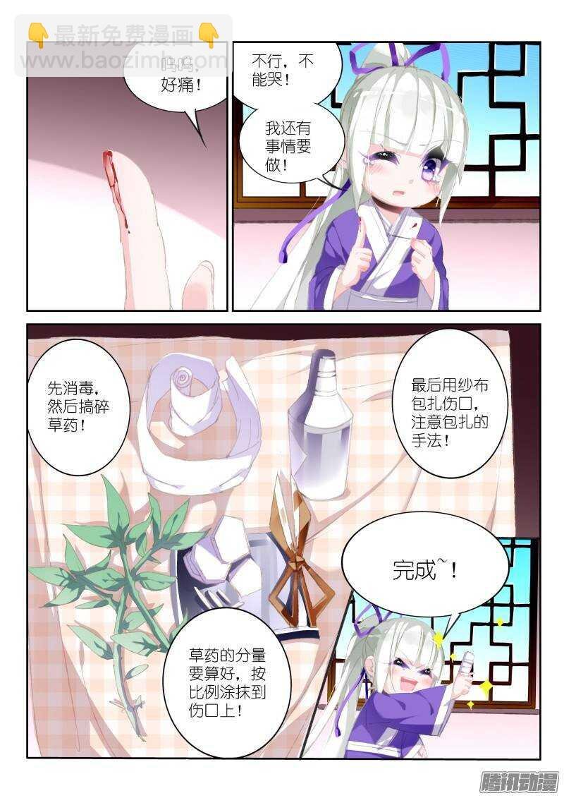 173-小哭包