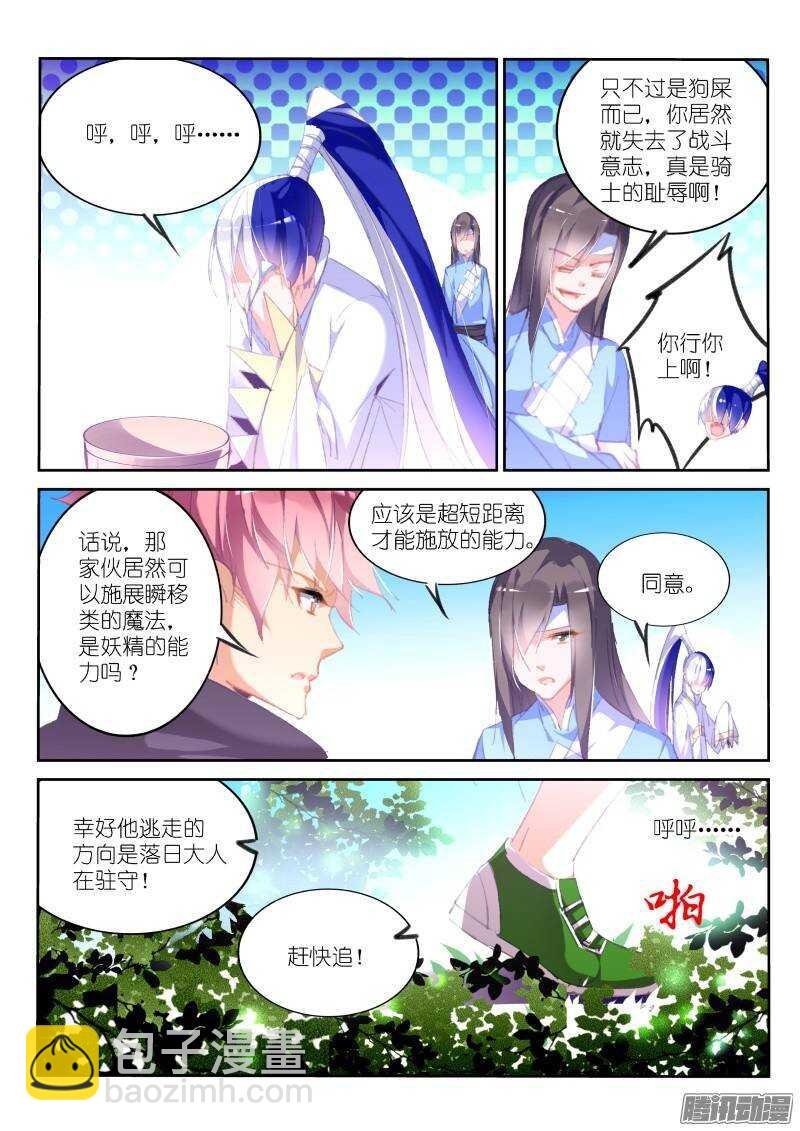 176-吃屎啦你！