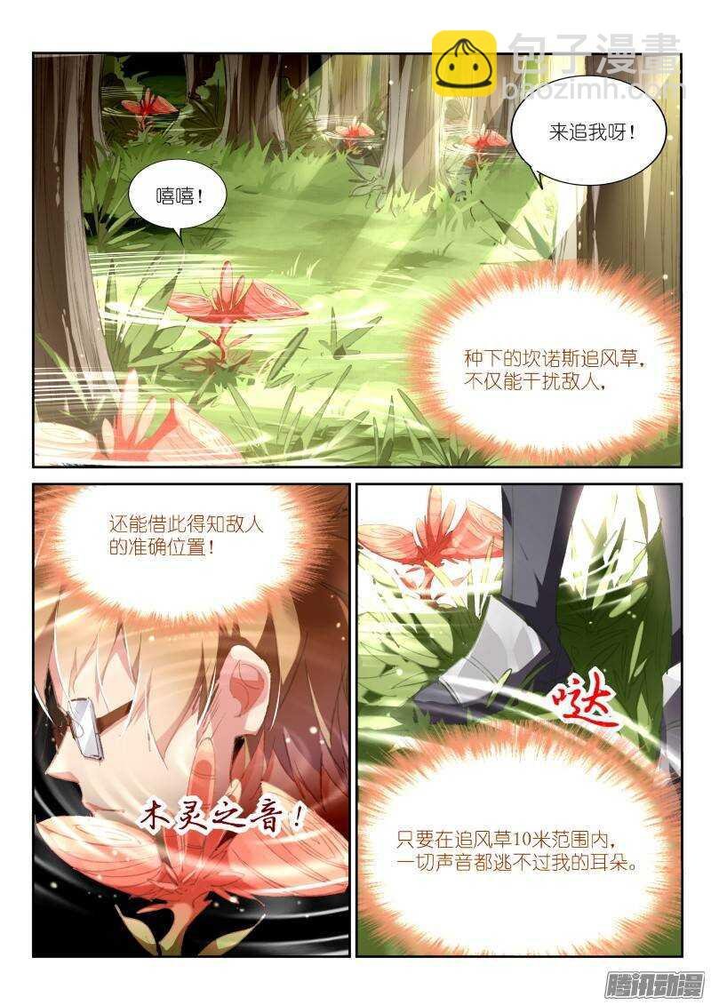 177-狩猎骑士