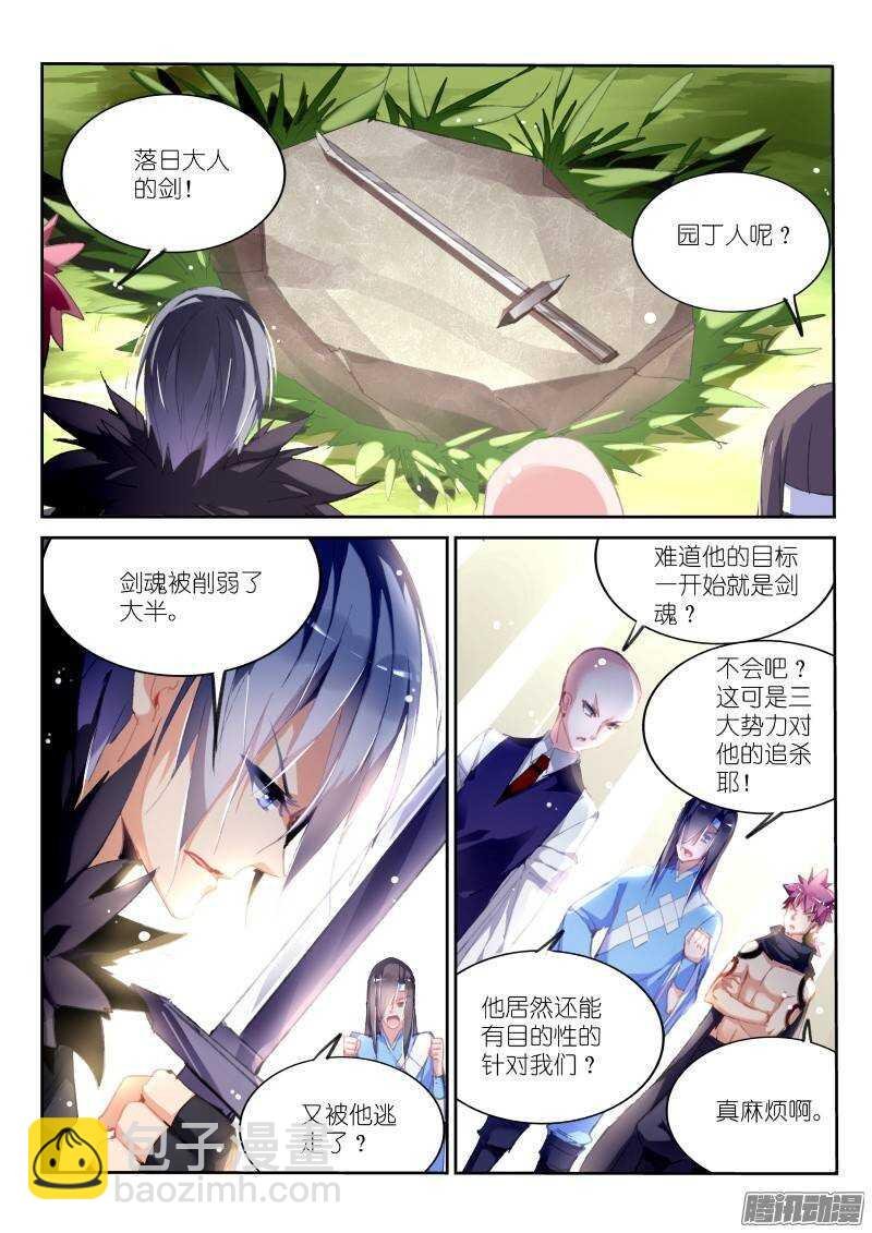 178-斗气剑魂