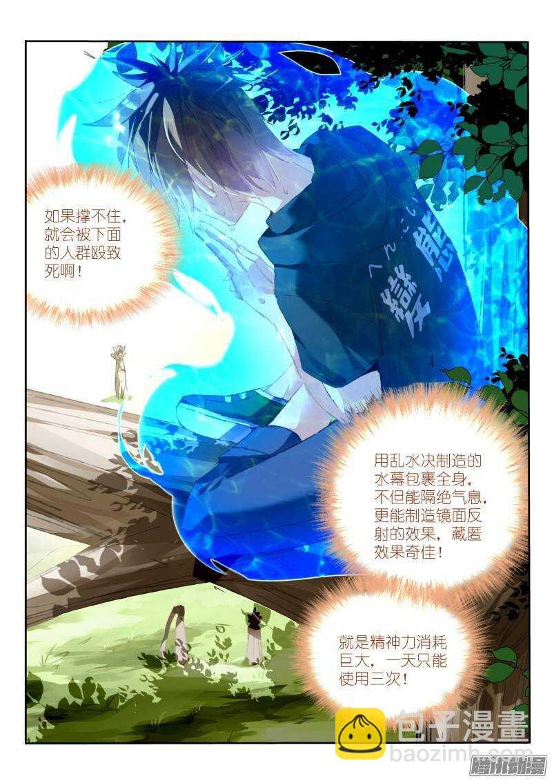 178-斗气剑魂
