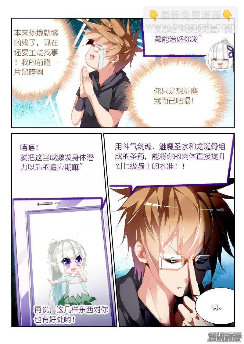 179-园丁钓魅魔