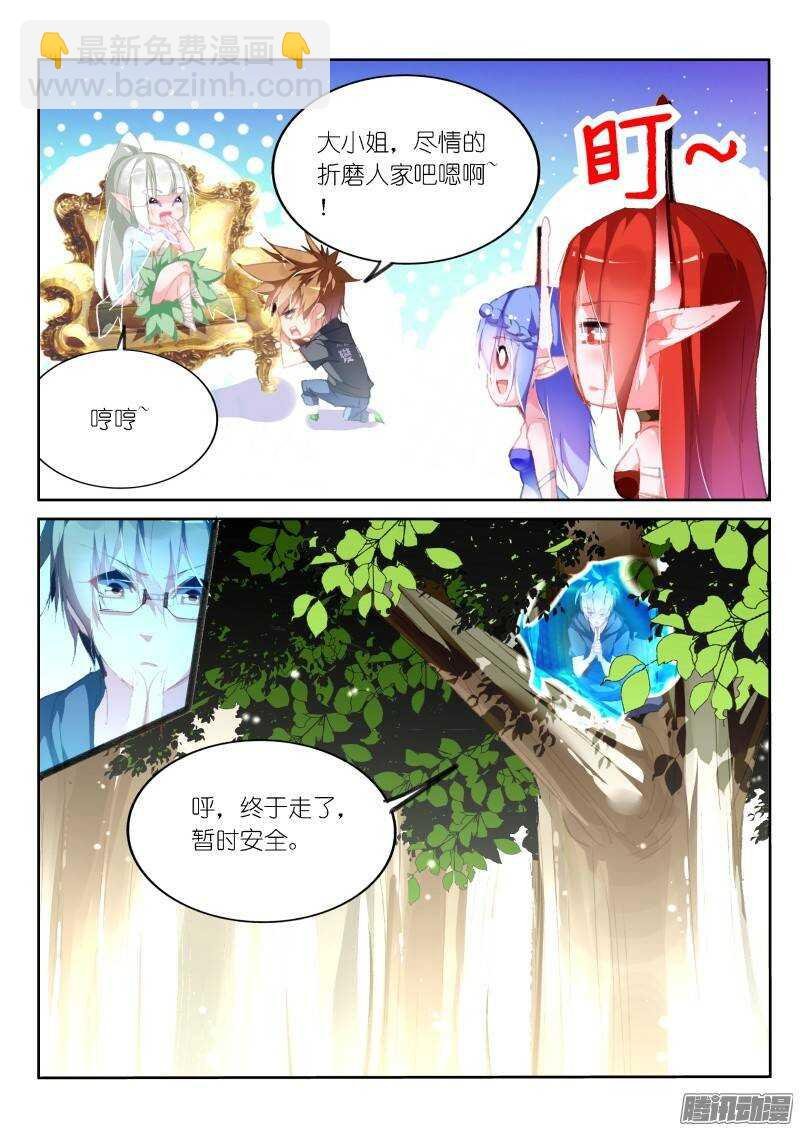 179-园丁钓魅魔