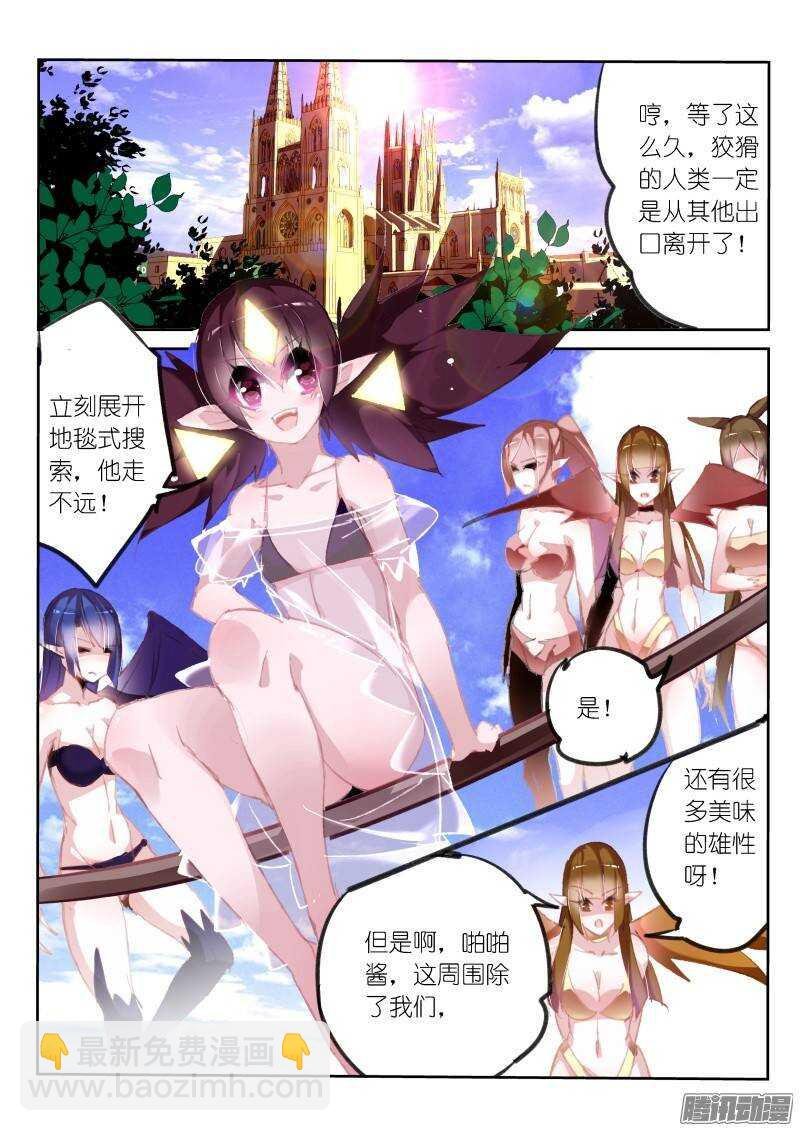 179-园丁钓魅魔
