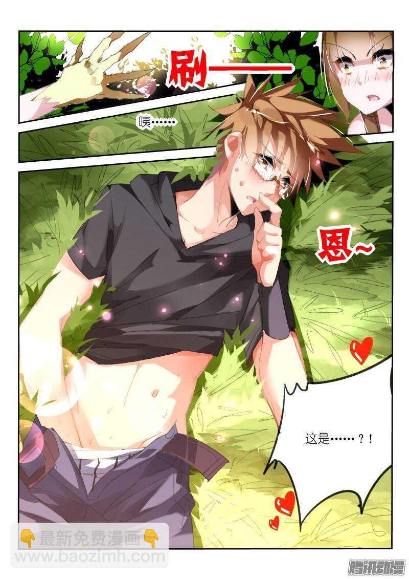 179-园丁钓魅魔