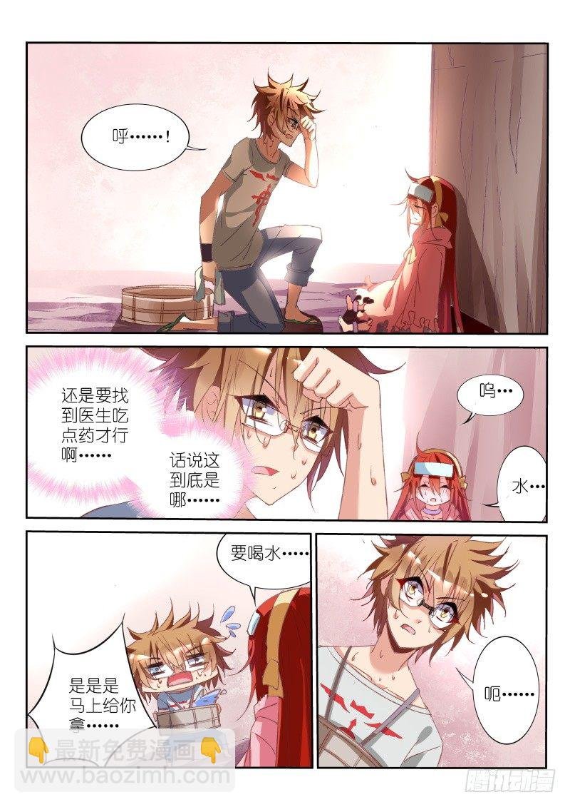18-你的世界