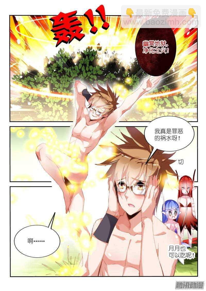 180-这话辣眼睛点击要小心