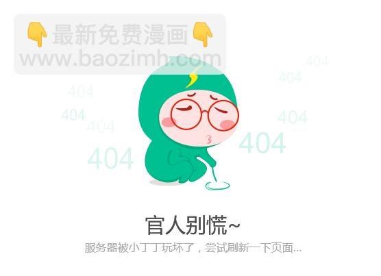 184-不是胆小鬼
