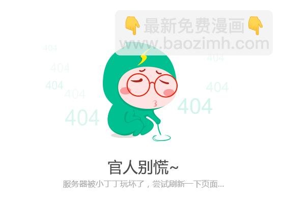 184-不是胆小鬼