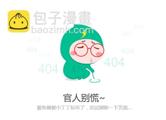 184-不是胆小鬼