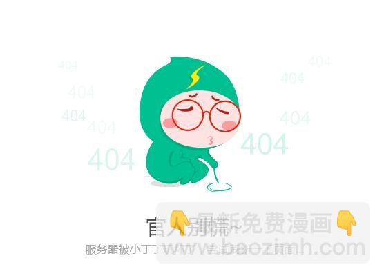 184-不是胆小鬼