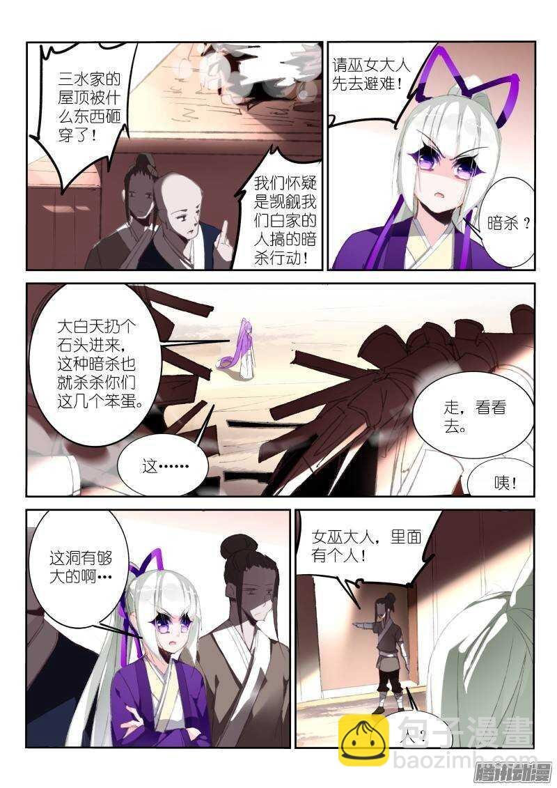 185-天上掉下个男猪脚