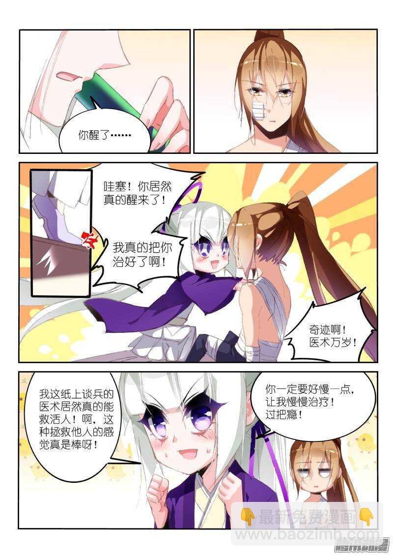 186-新年快乐之失忆老梗
