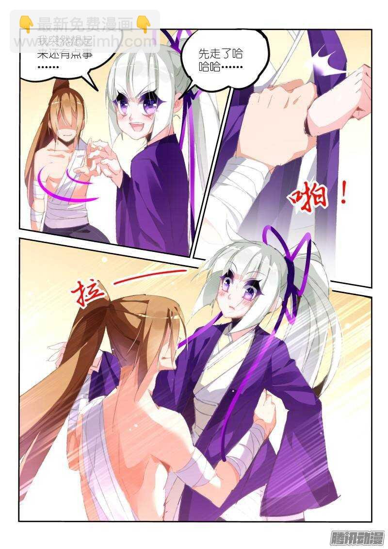 187-调戏女大夫