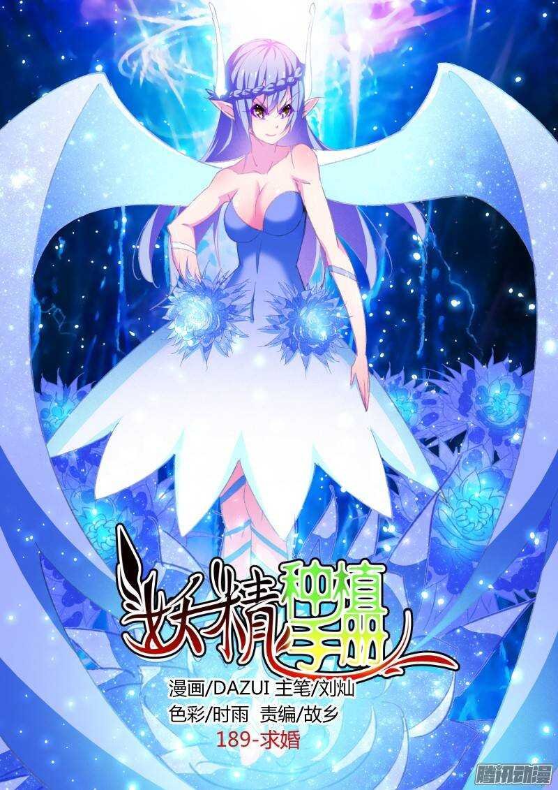 189-求婚