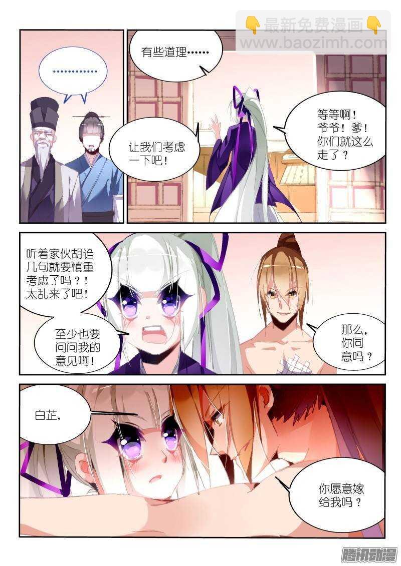 190-出嫁