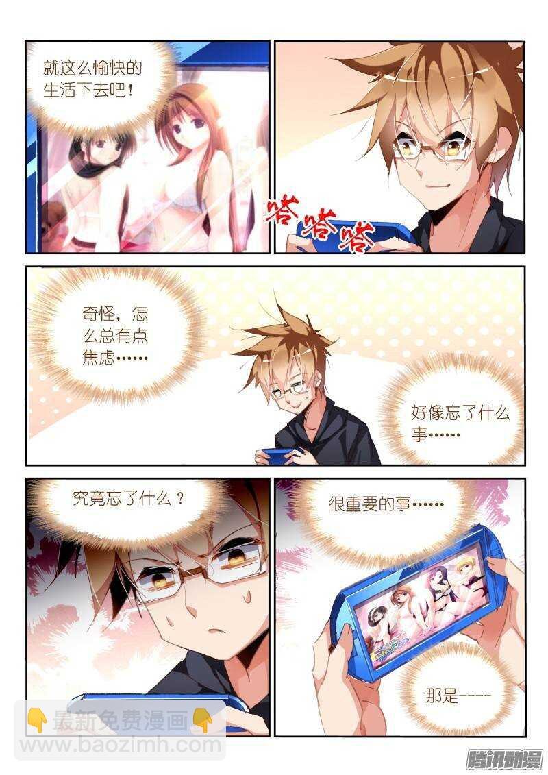 192-忘记的事情是……