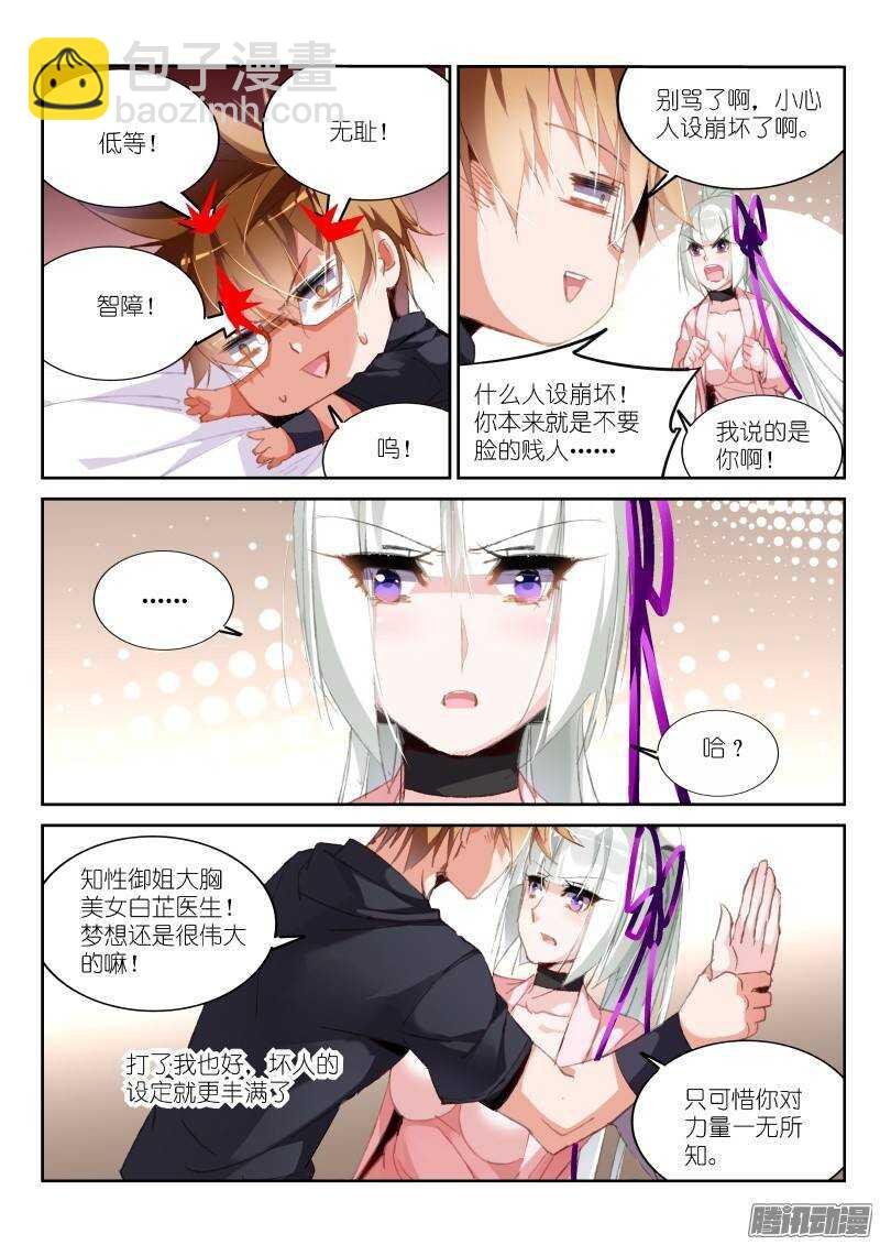 195-又开始嘴炮了