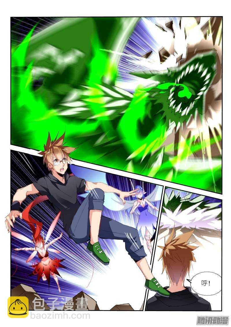 198-龙涎骨到手！