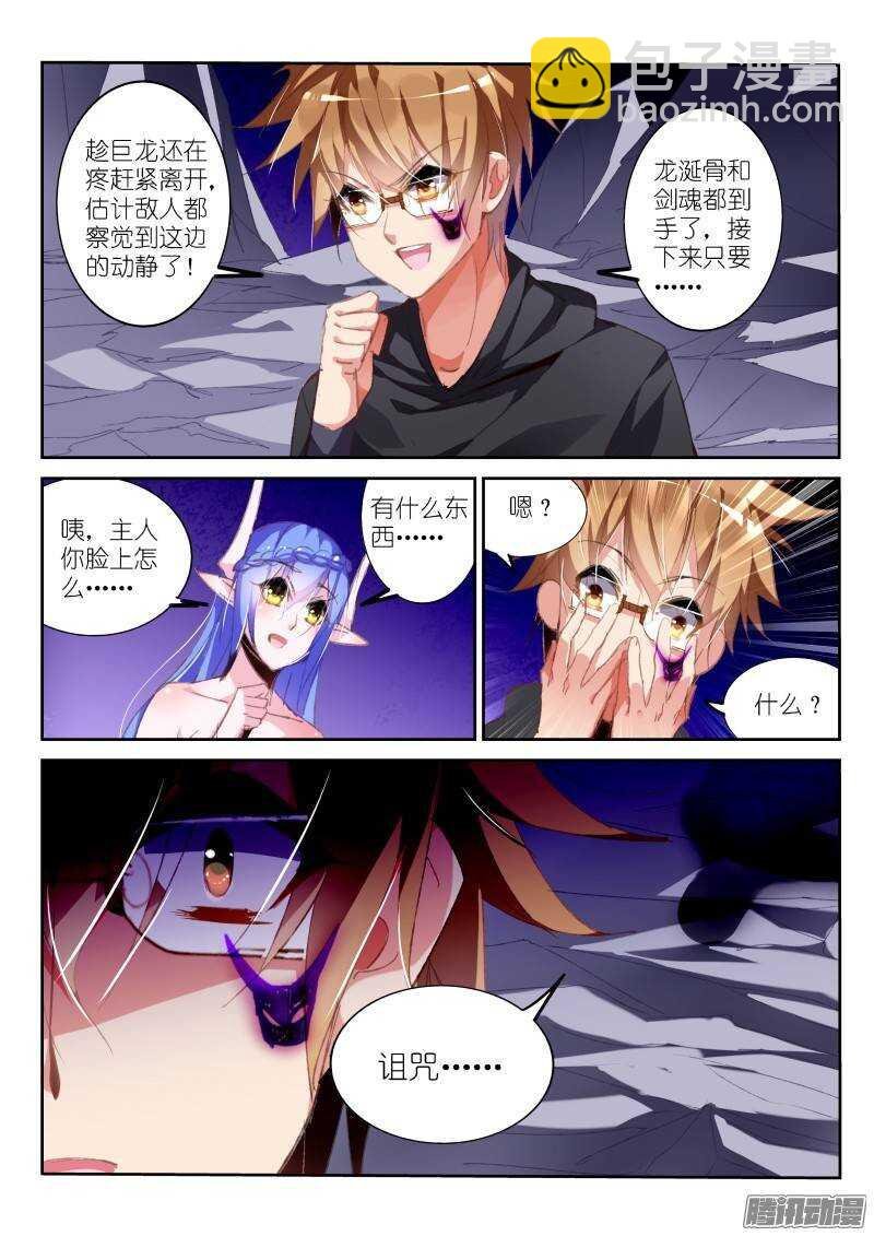 198-龙涎骨到手！