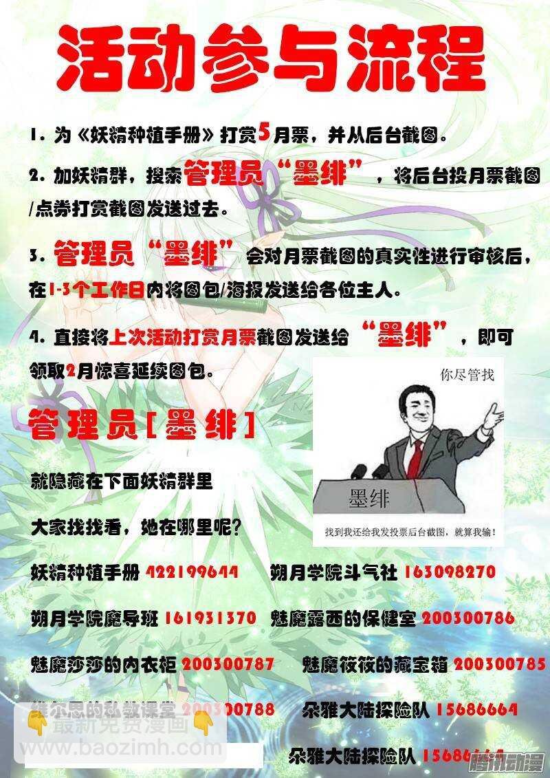 199-哀嚎之音