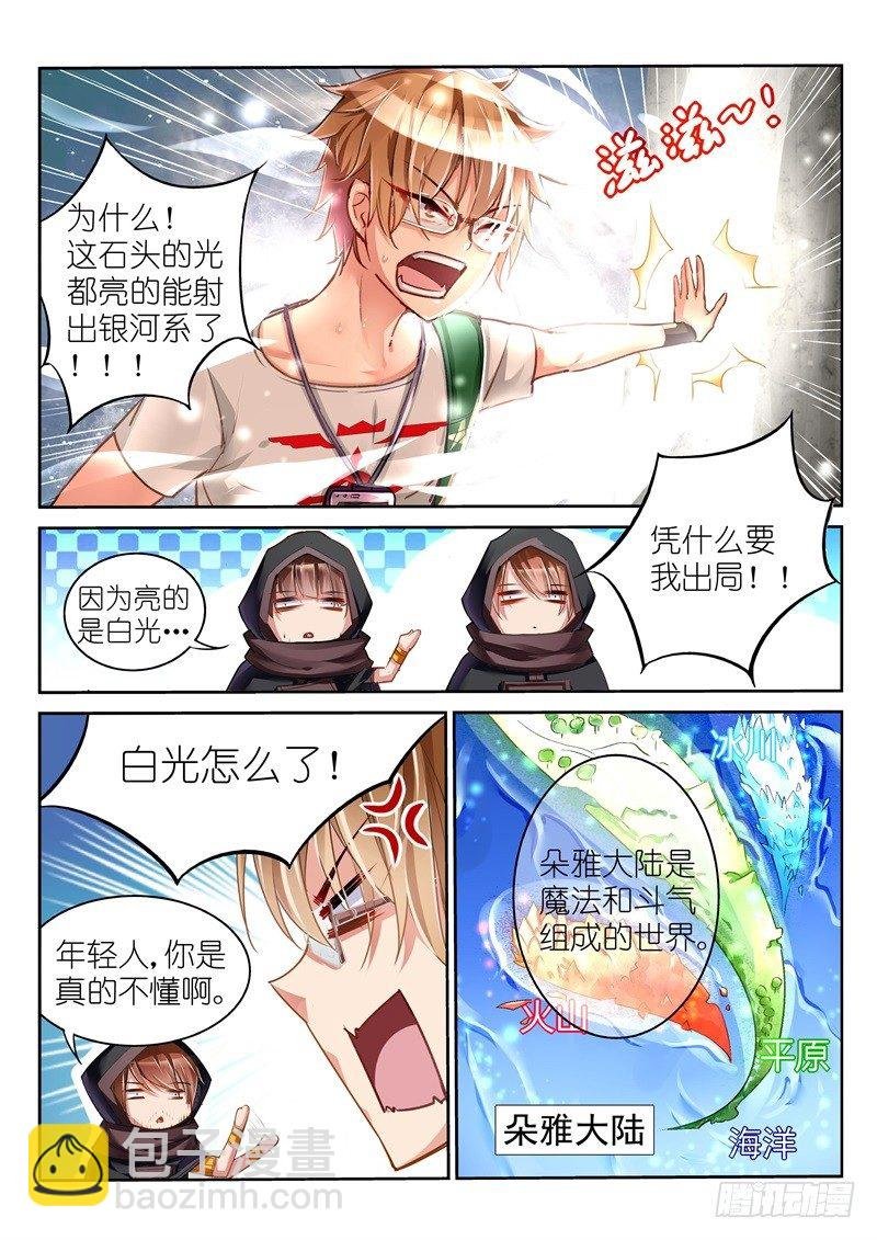 02-苦逼花匠就是我！