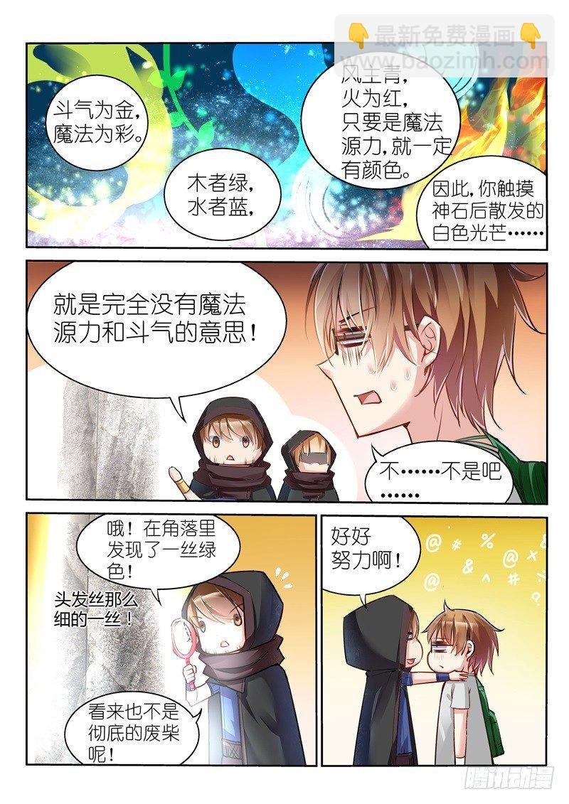 02-苦逼花匠就是我！