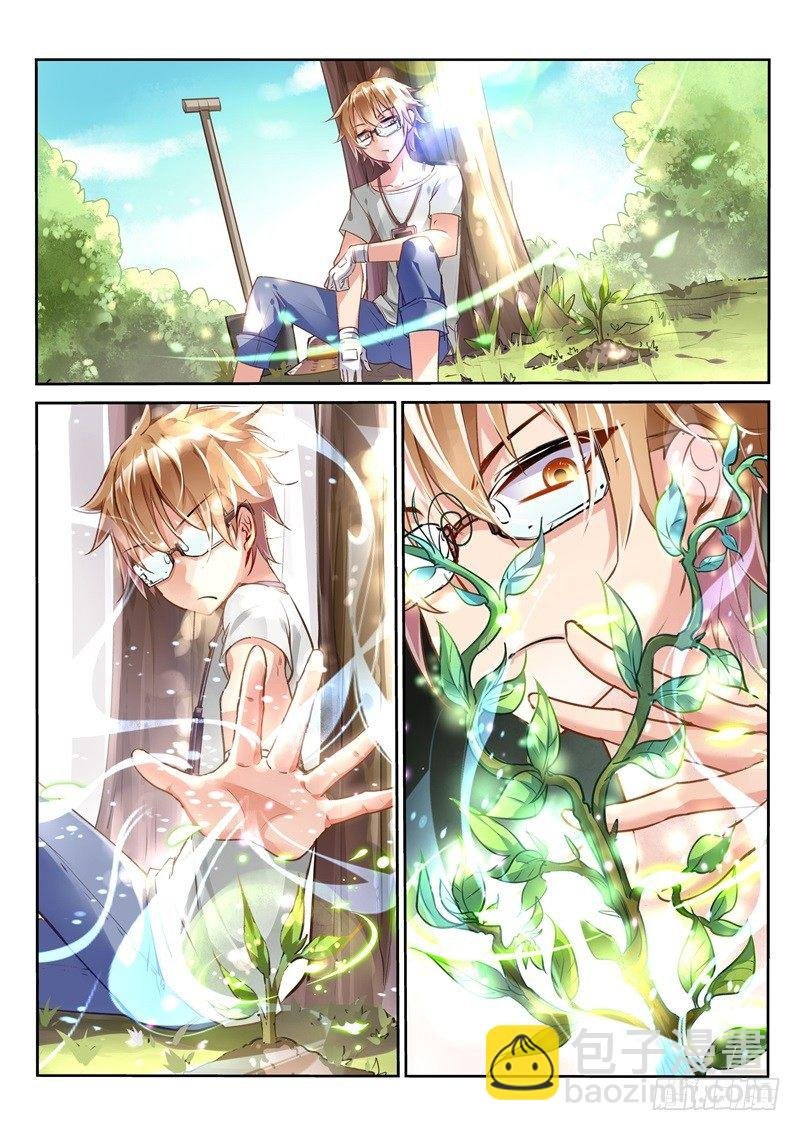 02-苦逼花匠就是我！