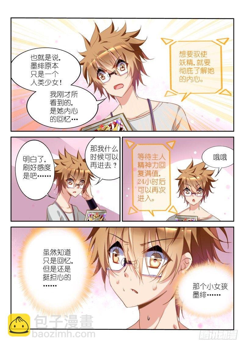 20-外挂系统上线！
