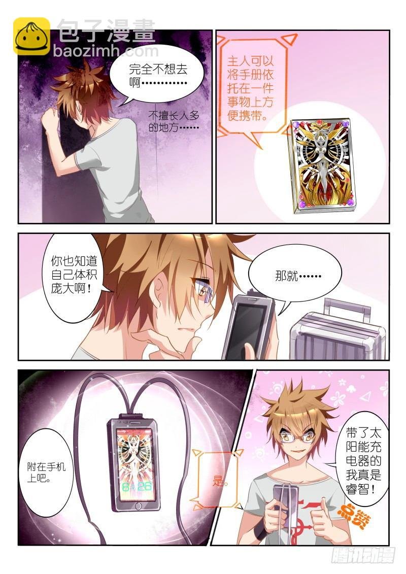 20-外挂系统上线！