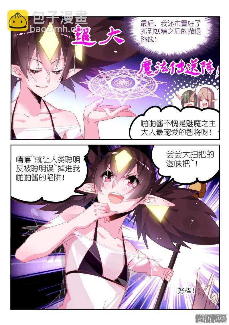 201-啪啪酱大冒险