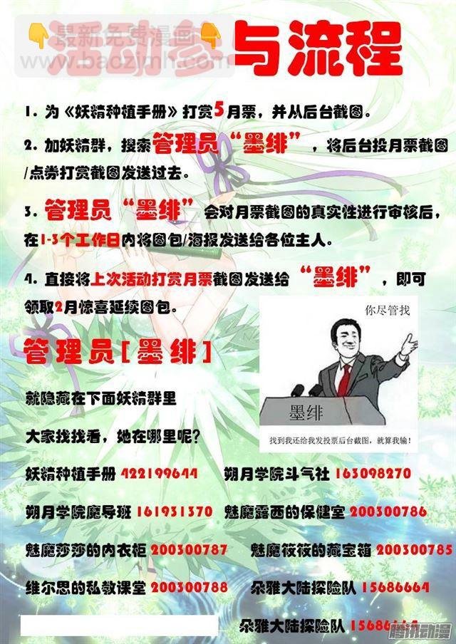 203-喷发而出的是……