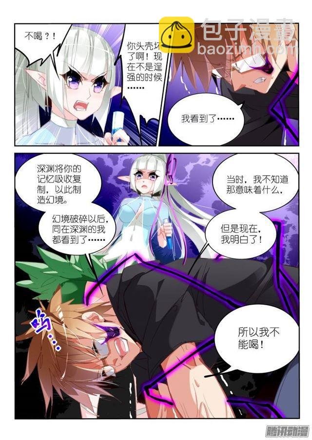 205-脑子长草