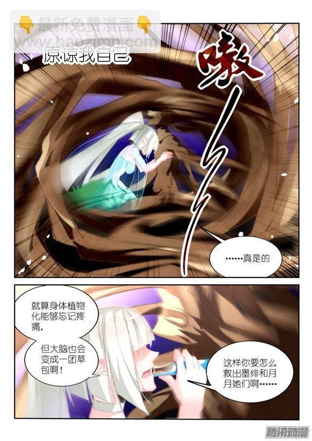 205-脑子长草