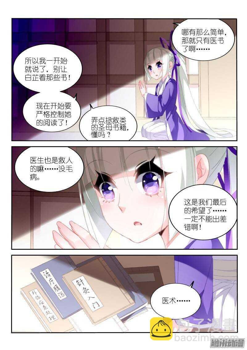 206-我要当医生
