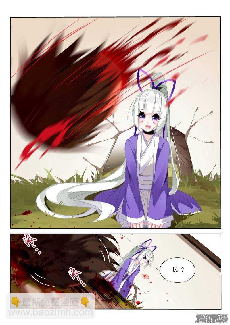 207-巫女之殇