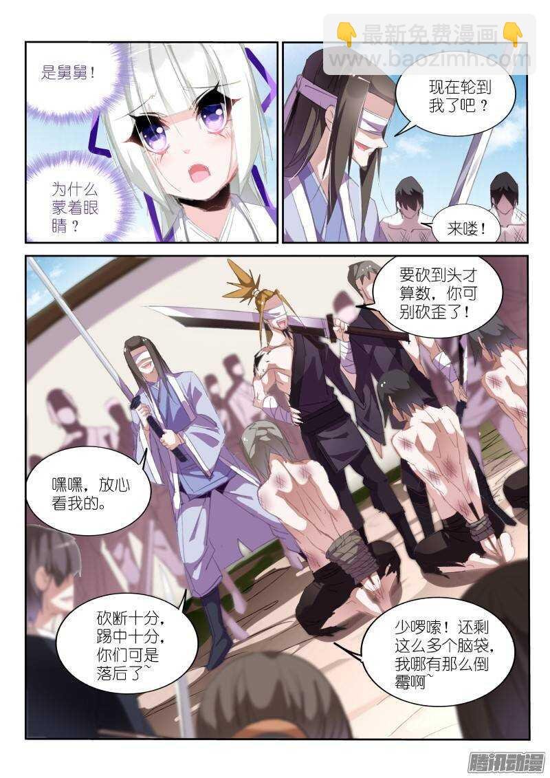 207-巫女之殇