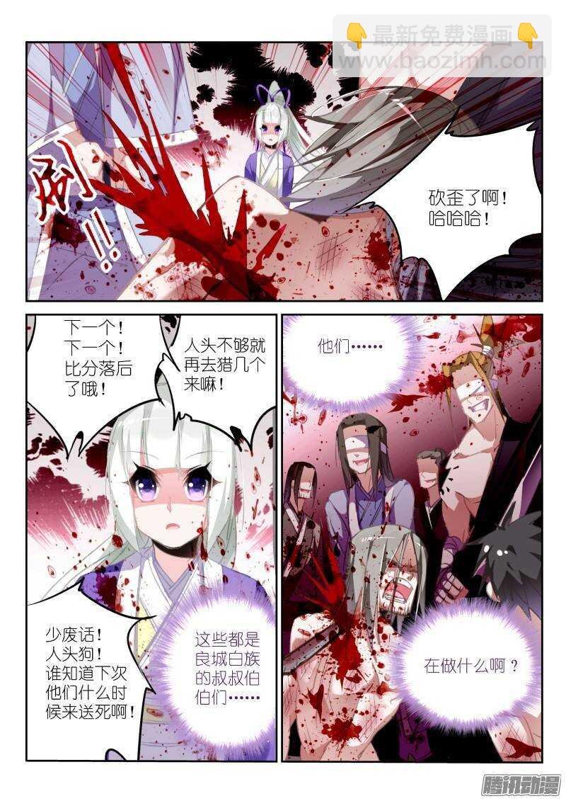 207-巫女之殇